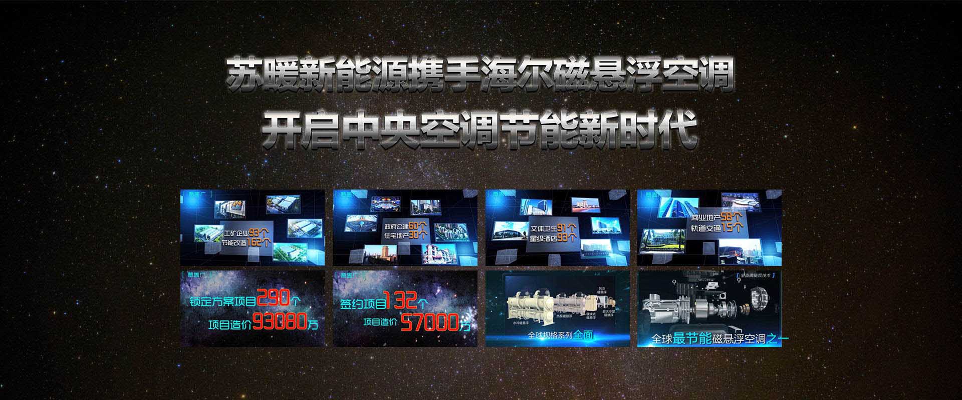 蘇州蘇暖